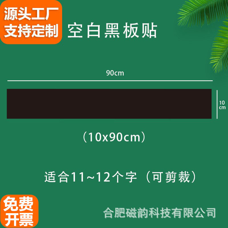 10X90Cm Blank Magnetic Blackboard Stickers for Teachers Teaching Open Classroom Blackboard Soft Magnetic Strips Magnetic Stickers Teaching Aids 10X90Cm Blank Magnetic Blackboard Stickers for Teachers Teaching Open Classroom Blackboard Soft Magnetic Strips Magnetic Stickers Teaching Aids