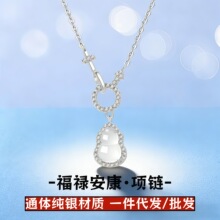 足银999福禄安康项链新中式轻奢小众简约葫芦吊坠纯银锁骨链男女
