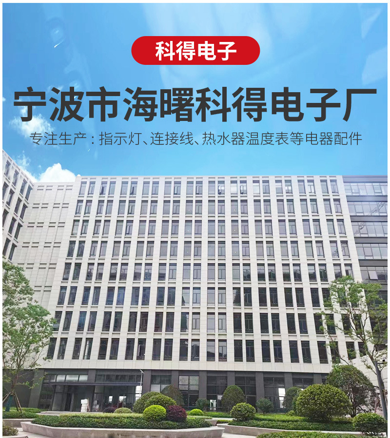 宁波市海曙科得电子厂----内页修改_20.jpg