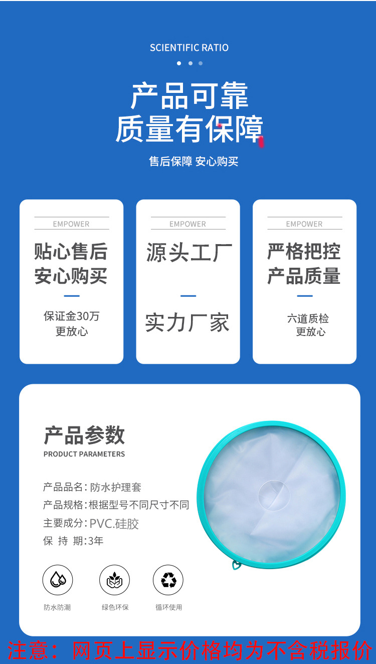 无医用级修正2