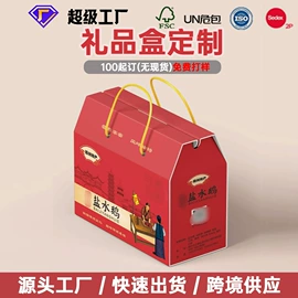 纸盒;其他礼品包装;纸箱