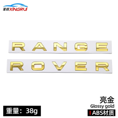 RANGE ROVER DISCOVERY cover logo | Car logo - range-rover-bright-gold-add-2-yuan-for-one-set