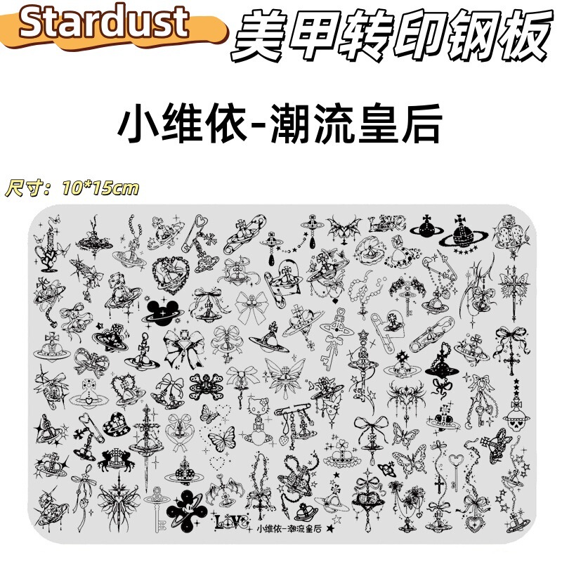 Stardust Cross-Border Xiaohongshu and Douyin Hot-Selling Trendy Queen Nail Art Pattern Nail Transfer Plate Stardust Cross-Border Xiaohongshu and Douyin Hot-Selling Trendy Queen Nail Art Pattern Nail Transfer Plate
