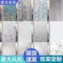 客厅加厚磨砂透光贴纸