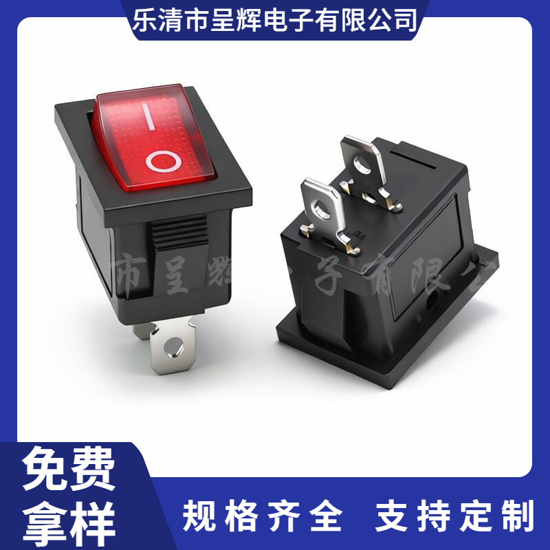 15*21透明红色2档翘板开关 KCD1两脚两档红色船型开关 方形小开关