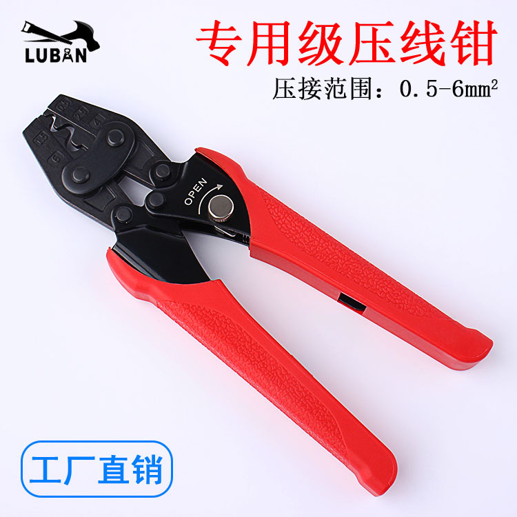 HS-2MA压线钳棘轮式叉U型O圆形预绝缘裸端子工具钳压接0.5-6平方