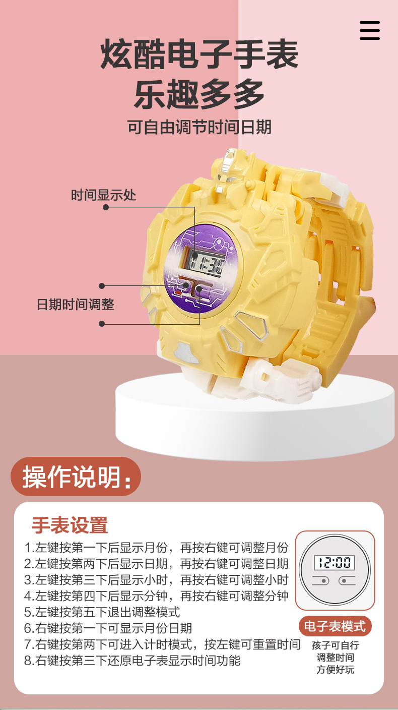 变形手表_05.jpg
