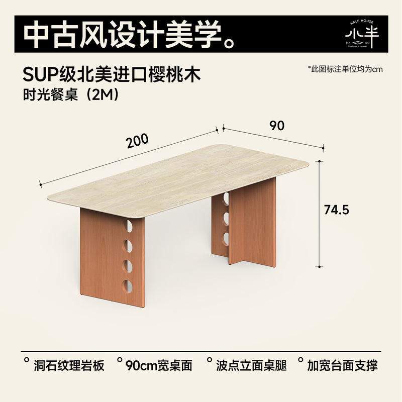 中古奶油风樱桃木实木餐桌家用小户型客厅洞石岩板饭桌北欧长作台|undefined