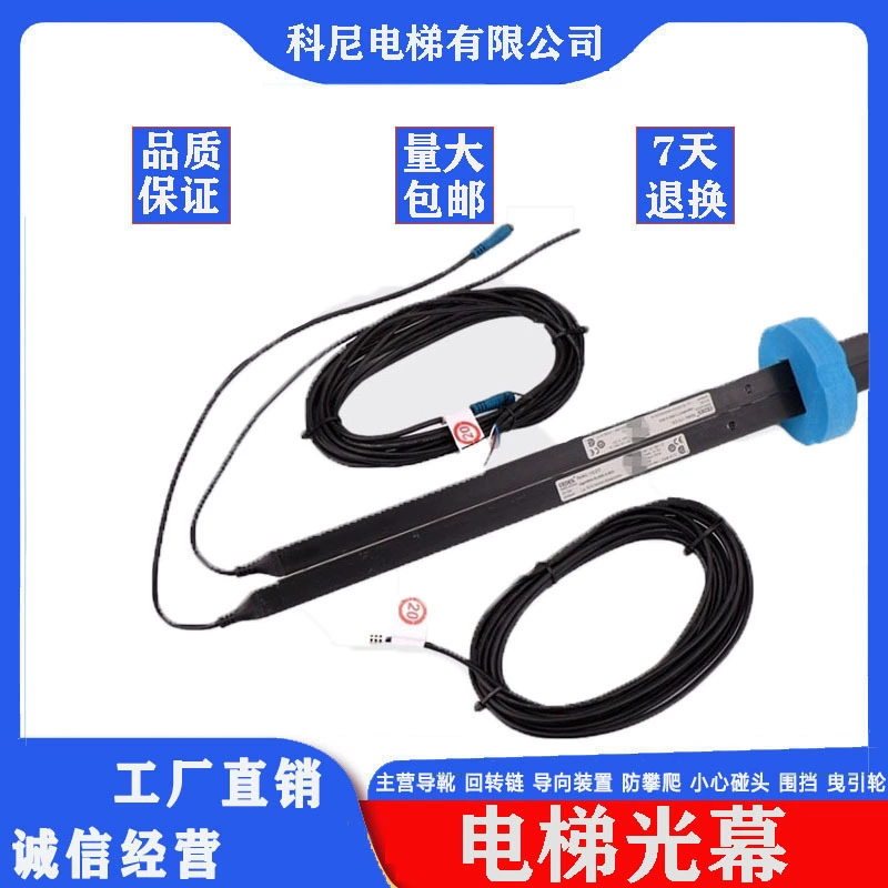 Suitable for 3300 3600 light curtain RX-2000-16bck Ruinee Elevator Light curtain line sensor
