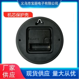 钟配件;机芯;表后盖