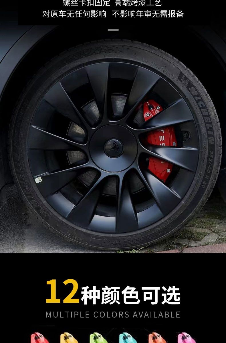 Suitable for Tesla 3/Y Car Aluminum Alloy Caliper Cover, Model 3/Y Special Car-Specific Caliper Decorative Shell