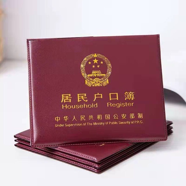 Household registration book coat universal household registration book shell household registration book cover outer leather certificate protective cover 2 card socket