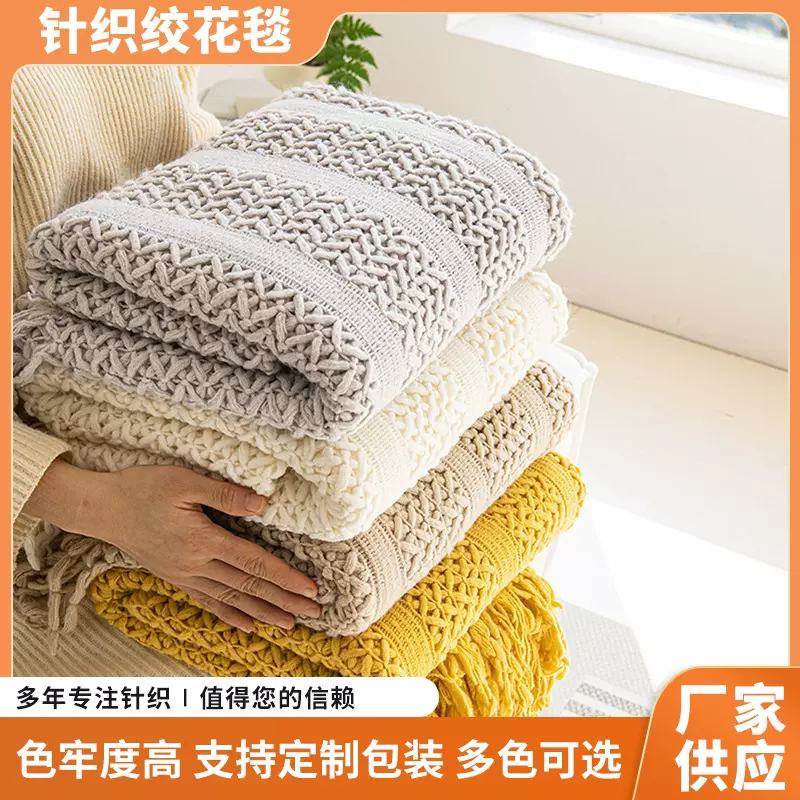 北欧ins腈纶针织披肩毯几何绞花午睡毯盖毯办公室空调沙发毯秋冬