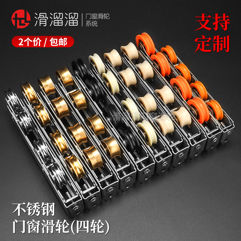 断桥门窗配件老款防水防锈门窗不锈钢铜轮铝推拉门移门重型门滑轮