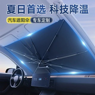 夏季汽车用品前挡风玻璃跨境logo汽车防晒遮阳隔热遮阳板遮阳伞布