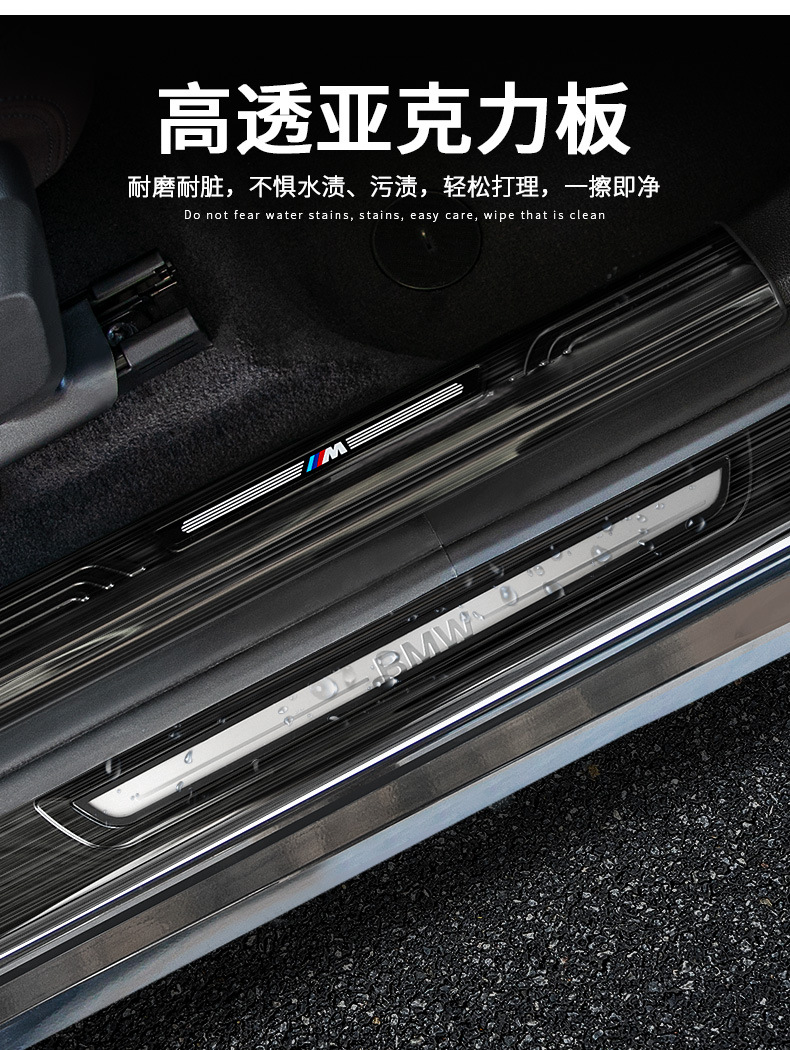 Suitable for 16-25 Models of Bmw New X1 Door Sill Strips, Welcome Pedal Protection, Door Sill Anti-Kick Interior Modification Rear Guard Plate
