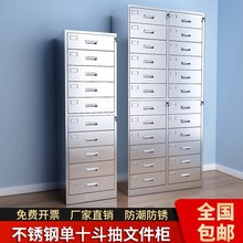不锈钢多斗柜单十斗抽屉铁皮文件柜带锁资料柜办公室凭证柜加厚