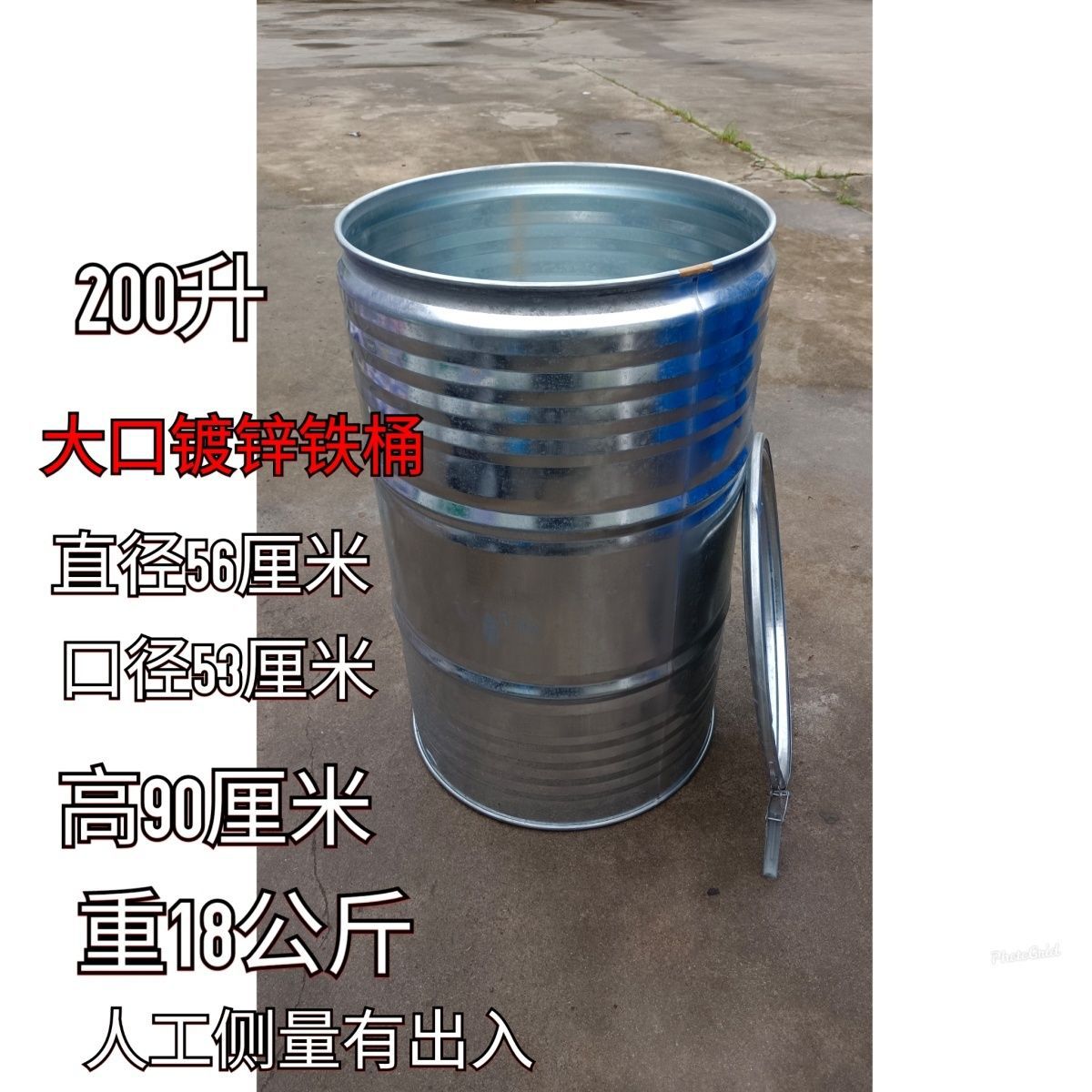 油桶200升桶200L铁桶铁皮桶200公斤油桶汽油桶200(不开发票)