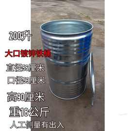 油桶200升桶200L铁桶铁皮桶200公斤油桶汽油桶200(不开发票)