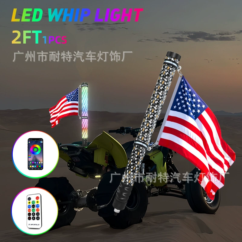 Трансграничный Специально для светодиодных внедорожных флагштока света пляжный грузовик универсальный RGB иллюзия атмосферы кнут лампы 2FT жирный флагшток света