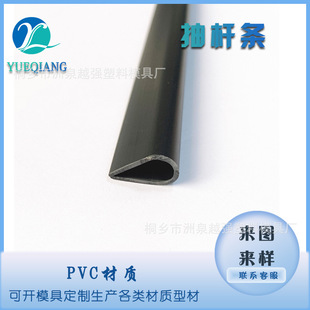 Pvc Water Drop Type Pull Rod Strip Pull Rod Clip Strip Folder Strip File Bag Mouth Plastic Sealing Strip Blade Protection Strip