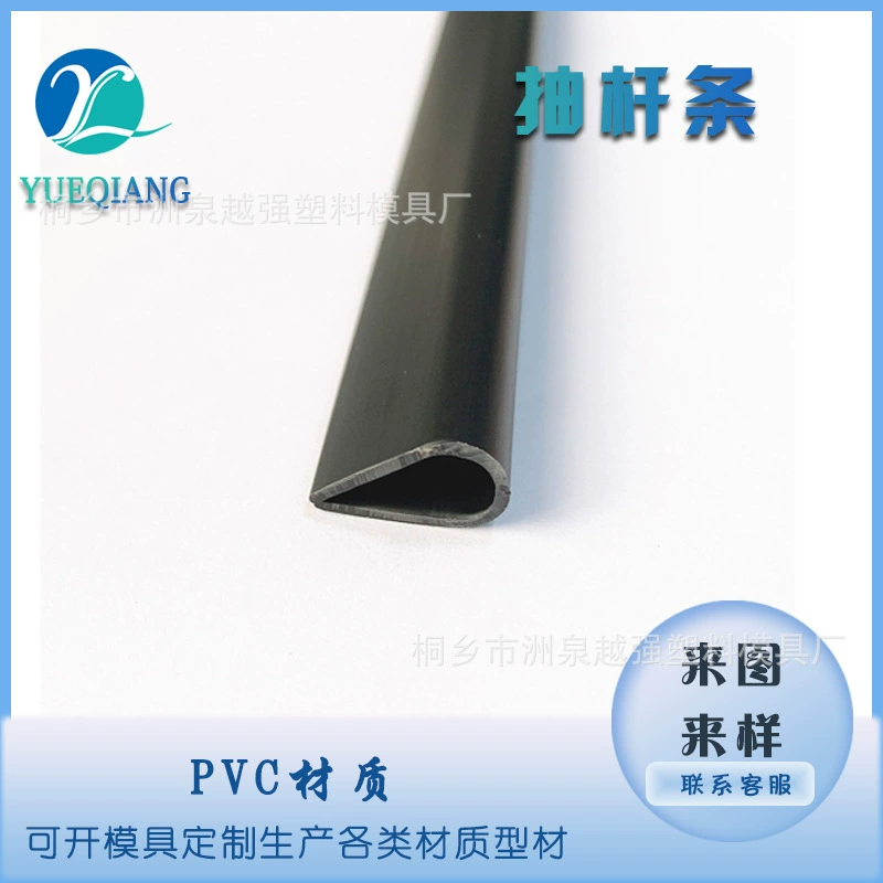 ПВХ-лента для застежки-зажима типа «капля воды», пластиковая уплотнительная лента для файлов, защитная лента для лезвия