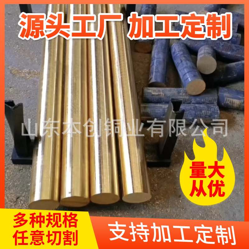 厂家切割H62黄铜棒实心圆棒 自动车床用C3602黄铜棒六角铜棒