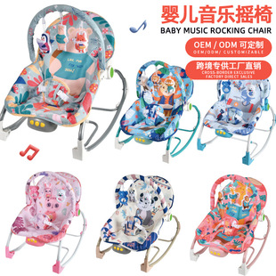 Cross-border baby rocking chair toy baby Electric Music comfort recliner Music chair dining chair coax baby artifact wholesale