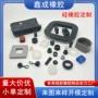 防水定制防划硅胶硅胶套