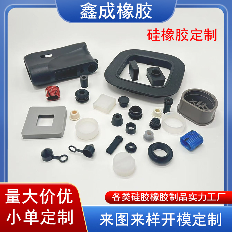 定制硅胶套保护套仪器防划软胶套螺钉保护帽护线橡胶圈防尘硅胶套