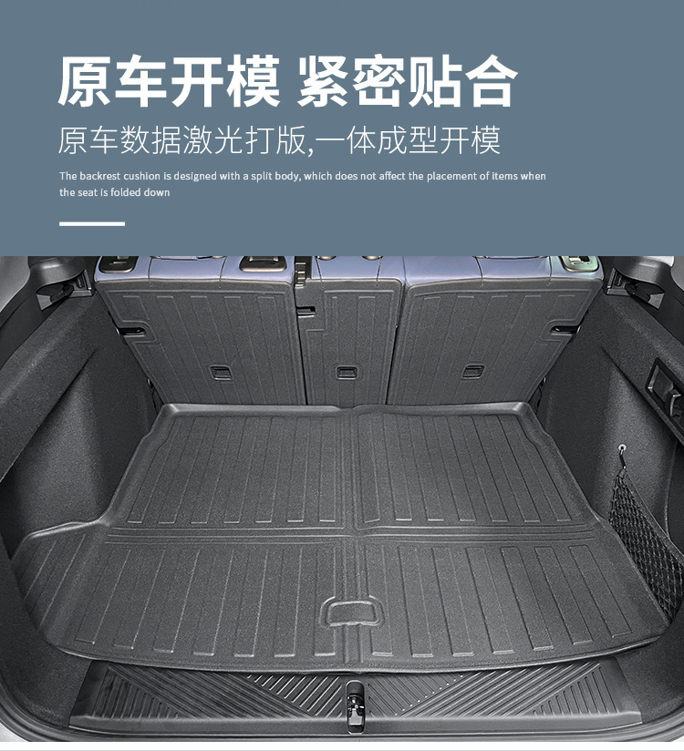 Suitable for 18-25 Bmw Ix3/X3/19-25 X4 Car Trunk Mats, All Tpe Trunk Mats