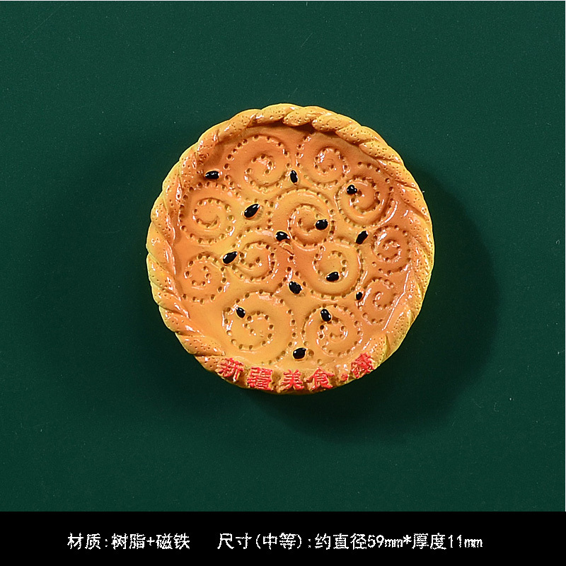 3d立体新疆冰箱贴旅游馕饼美食磁性贴赛里木湖乌鲁木齐喀纳斯文创|undefined