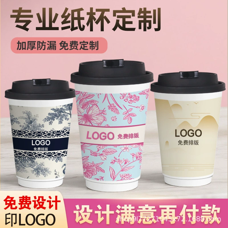 Заводская индивидуальная этикетка, одноразовый двухслойный утолщенный полый стакан для горячих напитков, кофейный стакан, изолированный, противоожоговой, для упаковки на вынос
