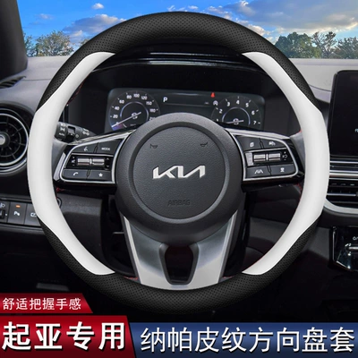 Smart Running K5 Setus KX3: Steering wheel cover