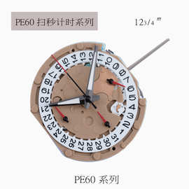 手表机芯 PE602 PE603 PE602T 机械扫秒多功能计时机芯手表配件