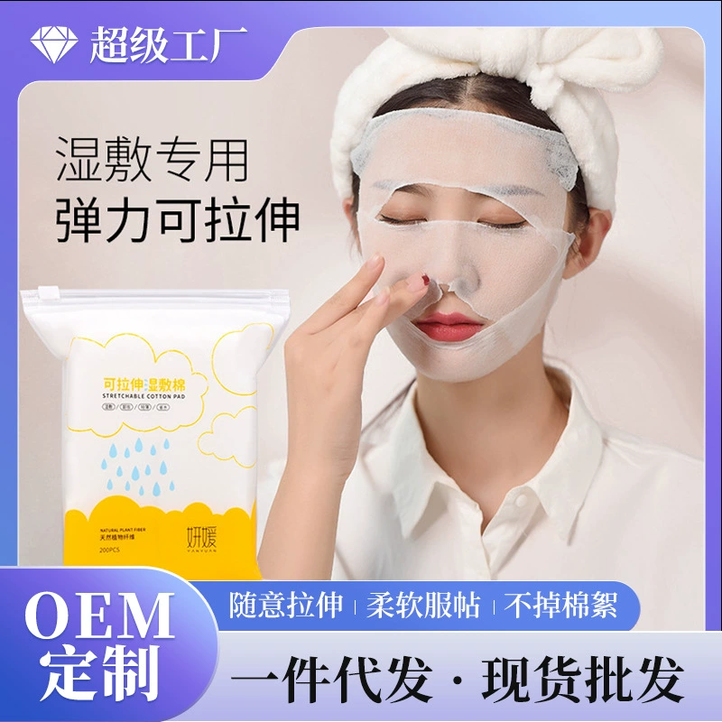 Маленькие хлопковые глаза, рот, нос и отверстия, влажный ватный ватный растягиваемый ватный диск три в одном хлопчатобумажная маска для лица