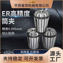 高精ER32弹性筒夹雕刻机ER11主轴弹簧夹头加工不锈钢弹簧止水夹头