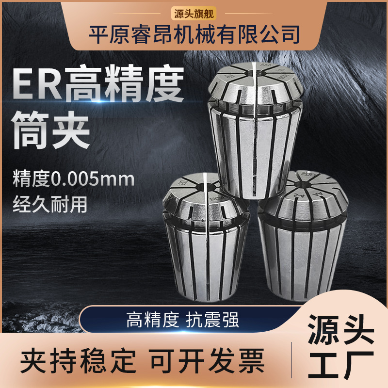 高精ER32弹性筒夹雕刻机ER11主轴弹簧夹头加工不锈钢弹簧止水夹头