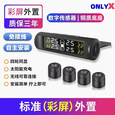 Car Tire Pressure Anti-Theft – Tire pressure monitoring system - external-enhanced-version-color-screen-solar-energy-digital-sensor-copper-core-base-automatic-screen-display-high-precision