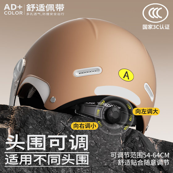 3C certification AD electric motorcycle helmet men and women's four seasons universal half helmet summer sunscreen battery car safety helmet
