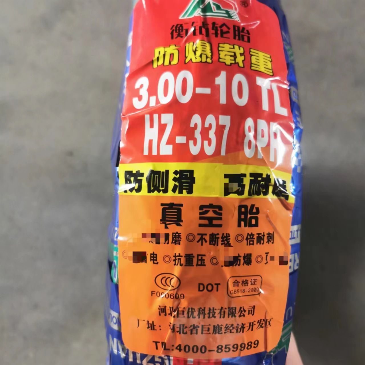 电动车三轮车加厚耐磨外胎300-10各型号