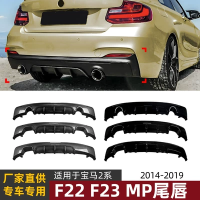 Suitable for Bmw 2 Series F22 F23 m Sport 2014-19 Mp Tail Lip Rear Lip Spoiler Exterior Modification