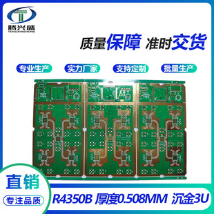 �S��ֱ�NPCB�·����l��R4350B ������·��