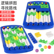 Cross-Border Kidsren's Logic Maze Puzzle Finding Route Game Toy Educational DIY Kindergarten Breakthrough Toy