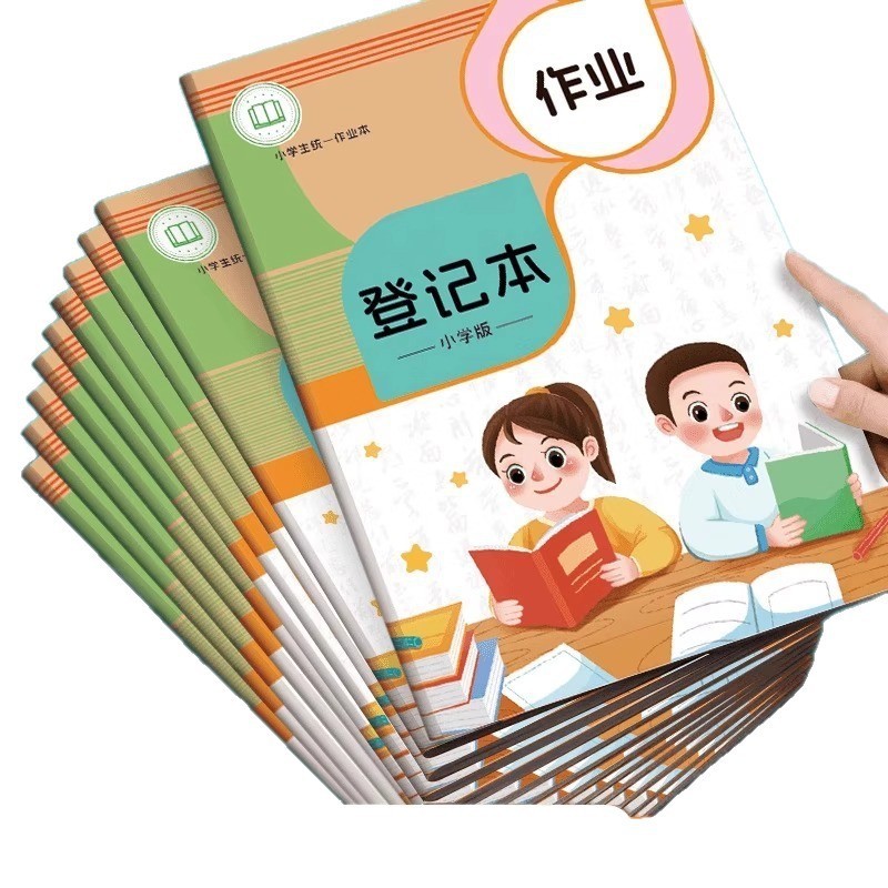 作业登记本小学生专用记课堂抄作业本记录本|undefined