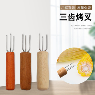 Stainless Steel Moxa Stick Three-Pronged Corn Fruit Fork Barbecue Fork Skewer Three-Pronged Fork Barbecue Skewers