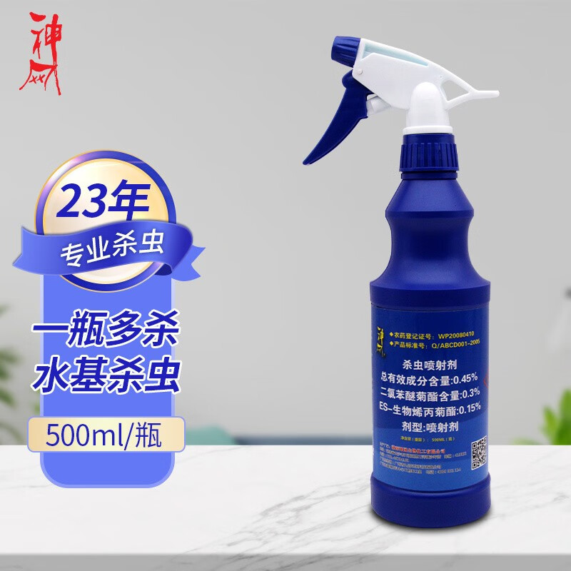 Shenwang Insecticide Household Indoor Pest Spray to Kill Mosquitoes and Kill Flies and Cockroaches Ant Medicine 500ml