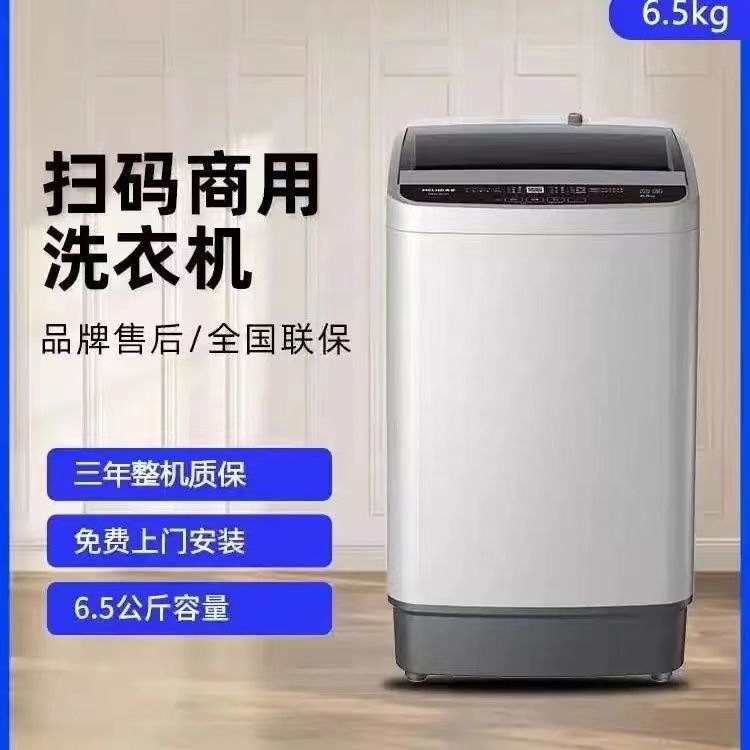 Scan Code Washing Machine Self-Help Sharing Pulsator Washing Machine School Factory Rental House Cleaning Equipment