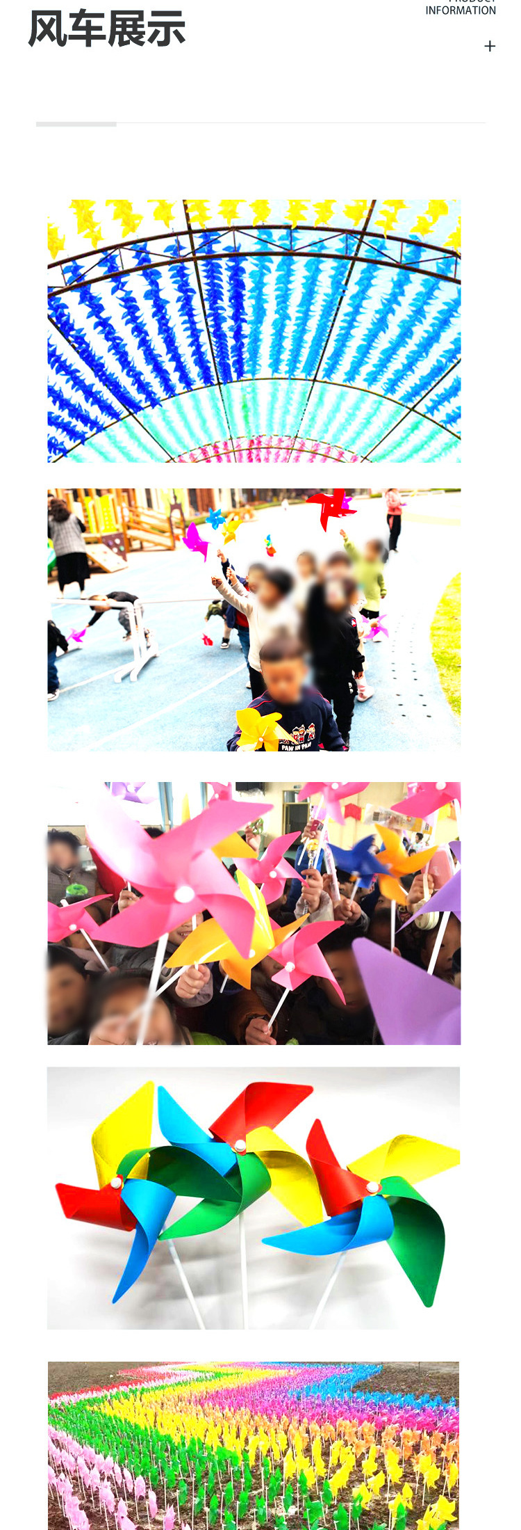 现货风车详情页_05