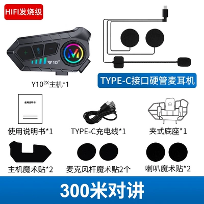 for -Y Other 0 Motorcycle: Motorcycle Helmet Headset - audiophile-grade-sound-quality-300m-same-style-intercom-hard-mark-suitable-for-34-face-helmet